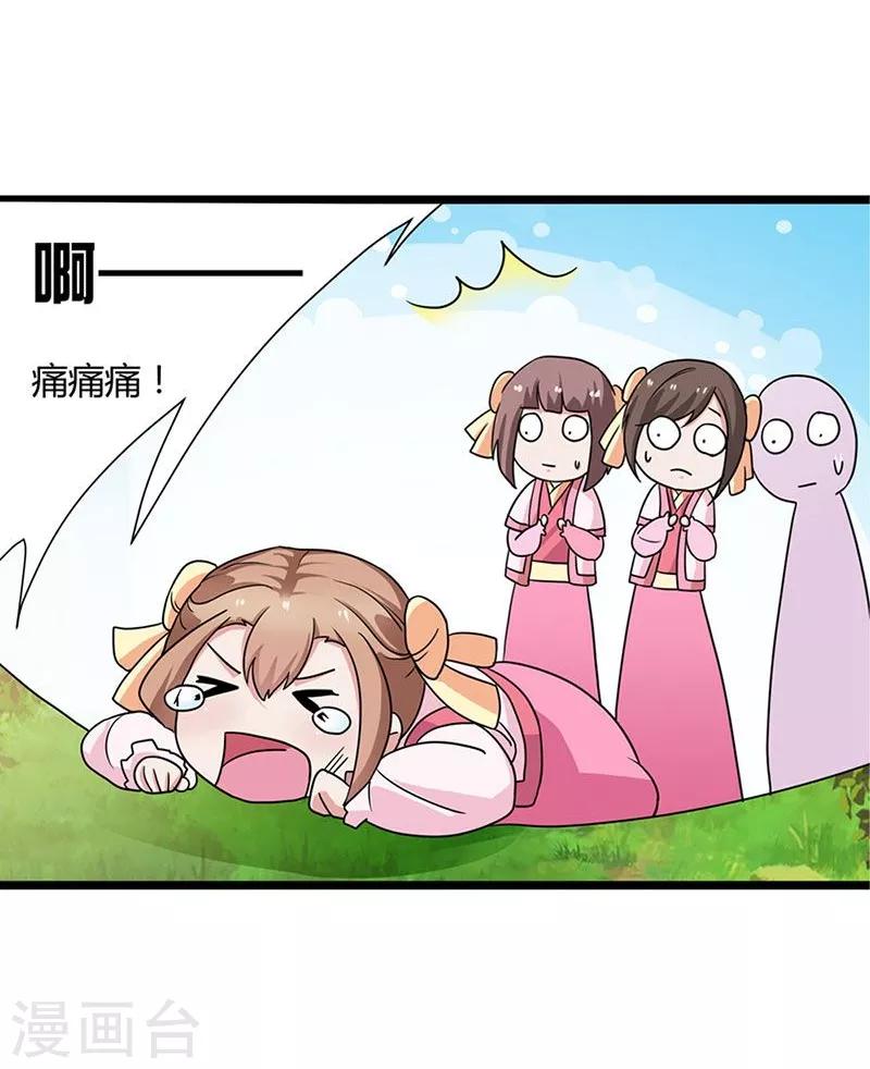 第3话 这是你自找的-第4话