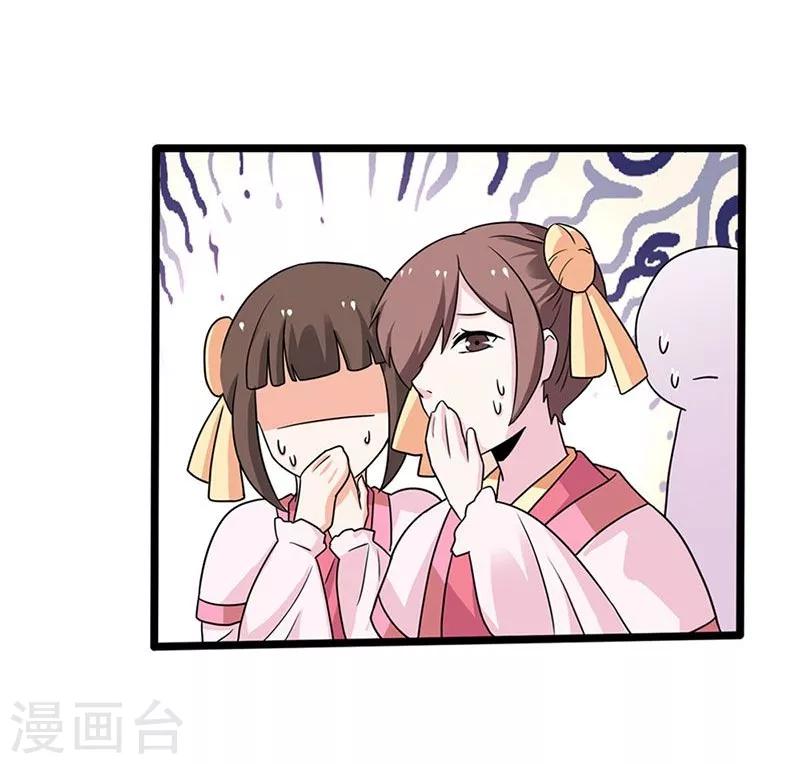 第3话 这是你自找的-第4话