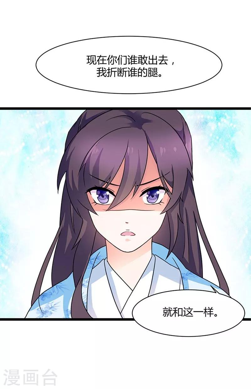 第3话 这是你自找的-第4话