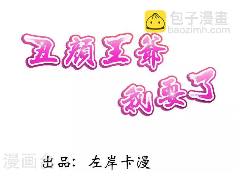 第3话 这是你自找的-第4话