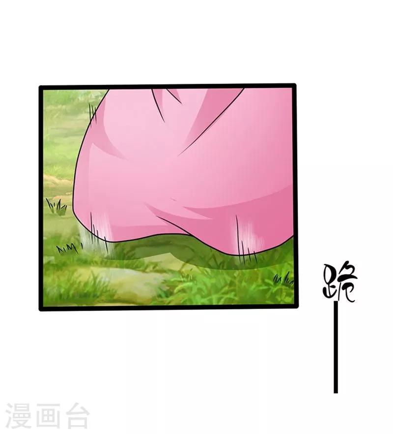 第3话 这是你自找的-第4话