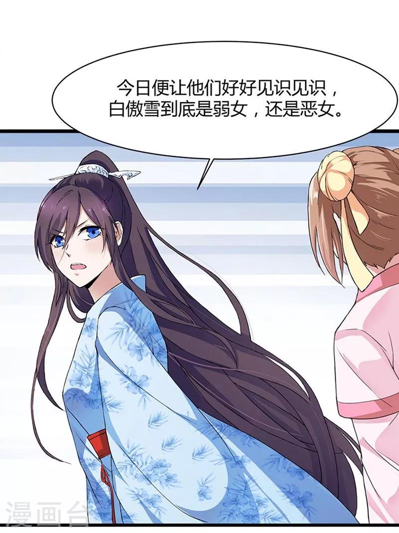 第3话 这是你自找的-第4话