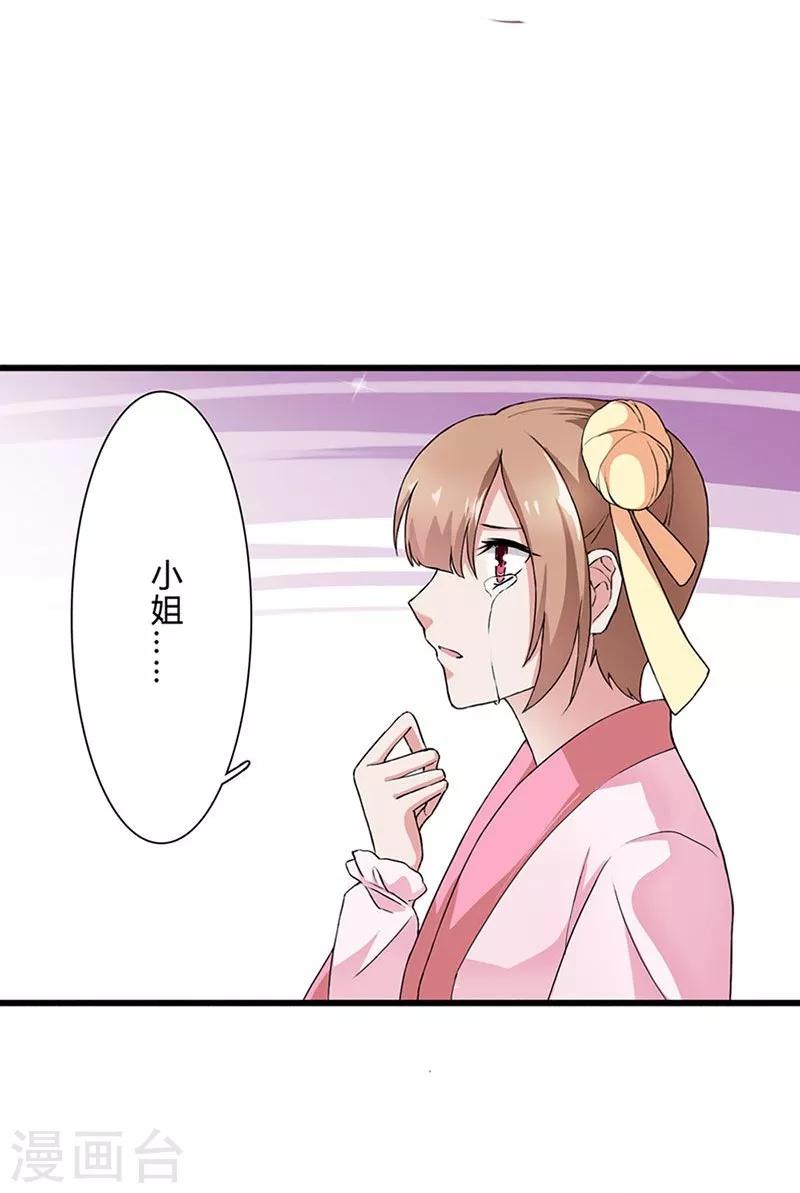 第3话 这是你自找的-第4话