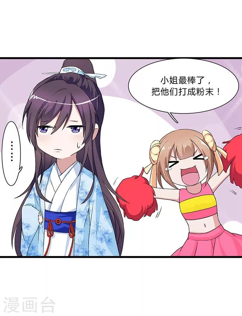 第3话 这是你自找的-第4话