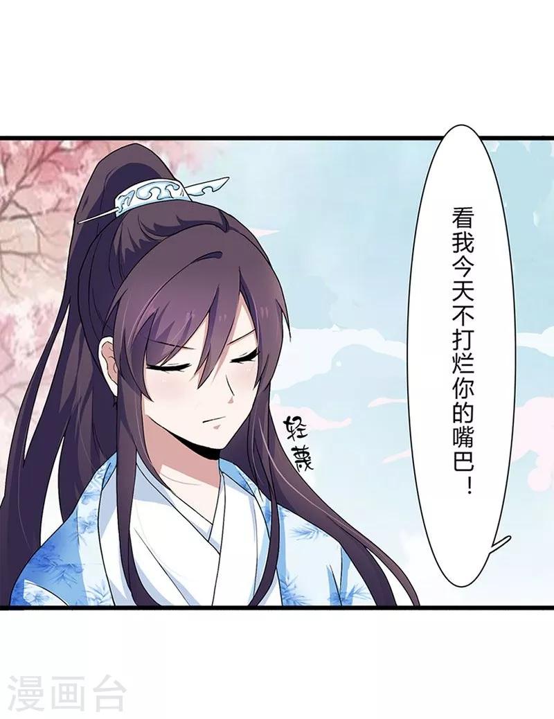 第3话 这是你自找的-第4话