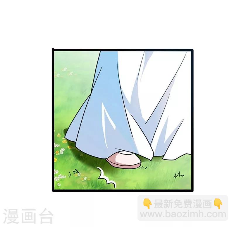 第3话 这是你自找的-第4话