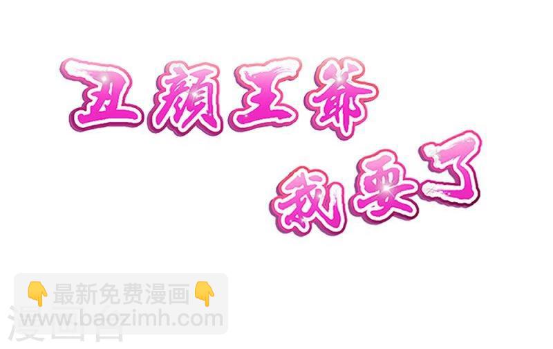 第29话 君无痕唯一的宠妃?-第32话