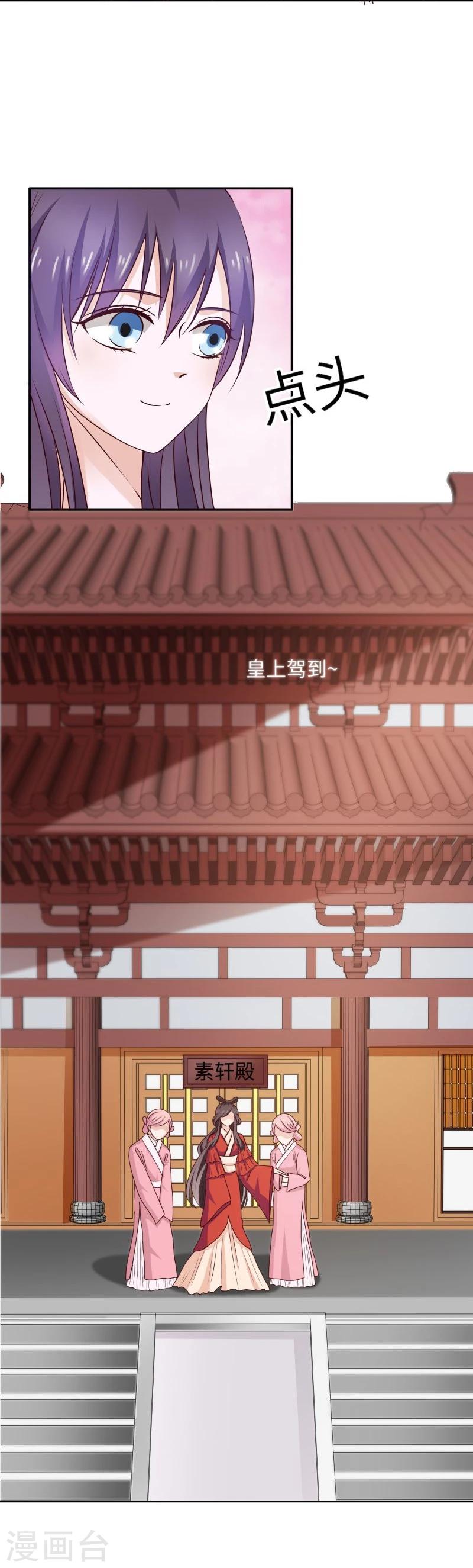 第29话 君无痕唯一的宠妃?-第32话