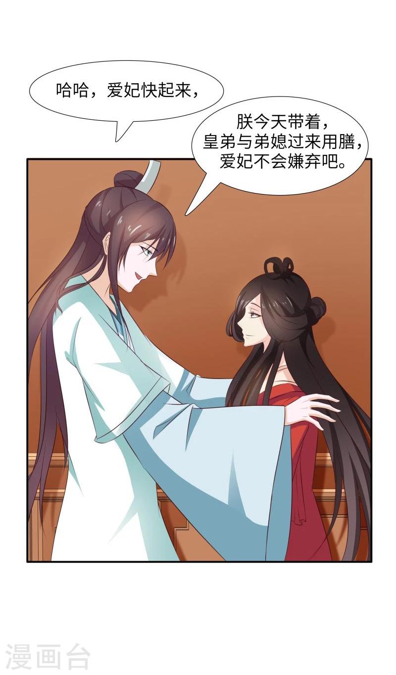 第29话 君无痕唯一的宠妃?-第32话