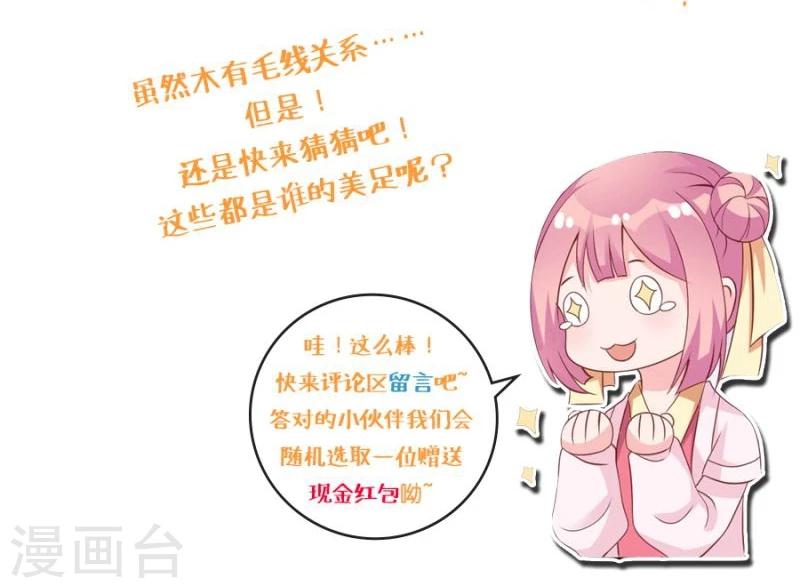 第29话 君无痕唯一的宠妃?-第32话