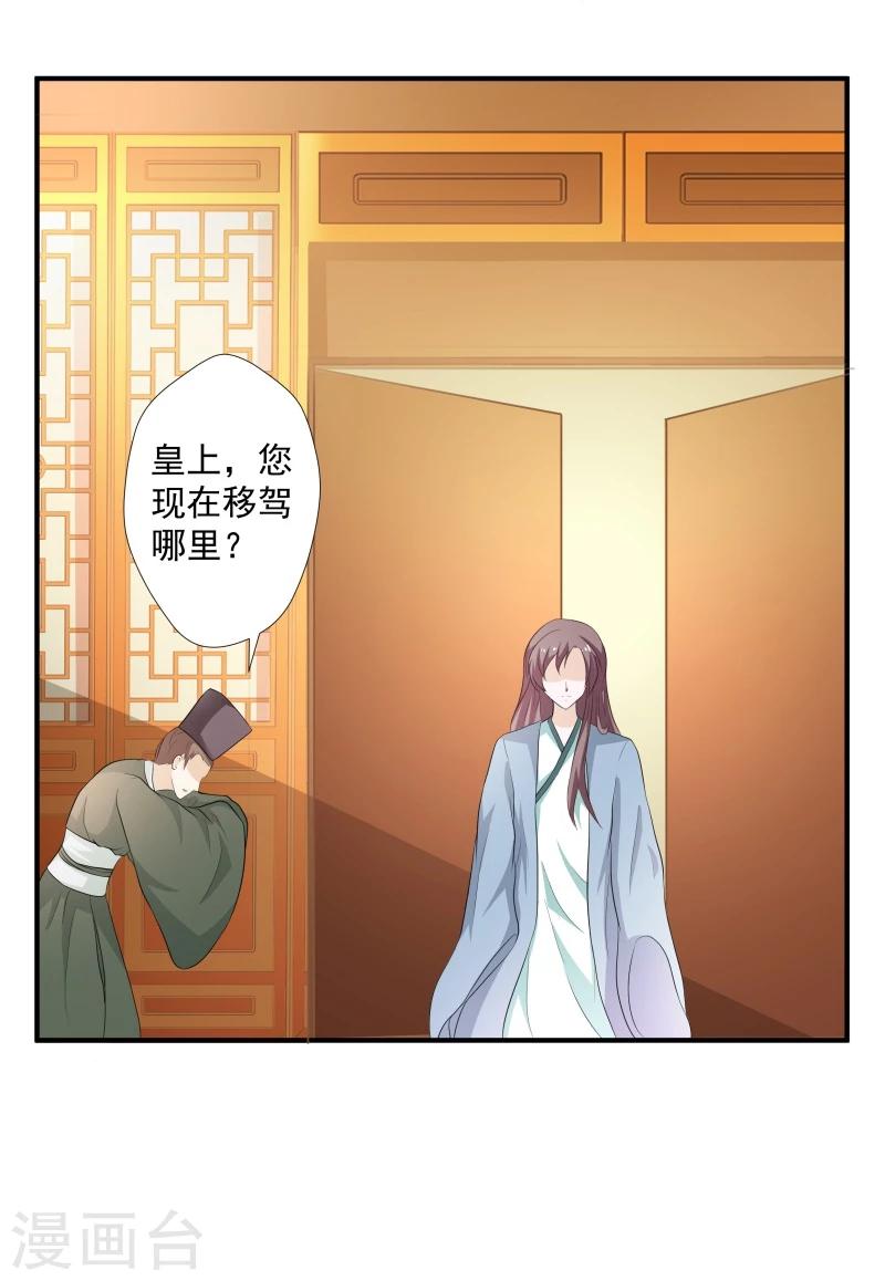第31话 皇上私下召见-第34话