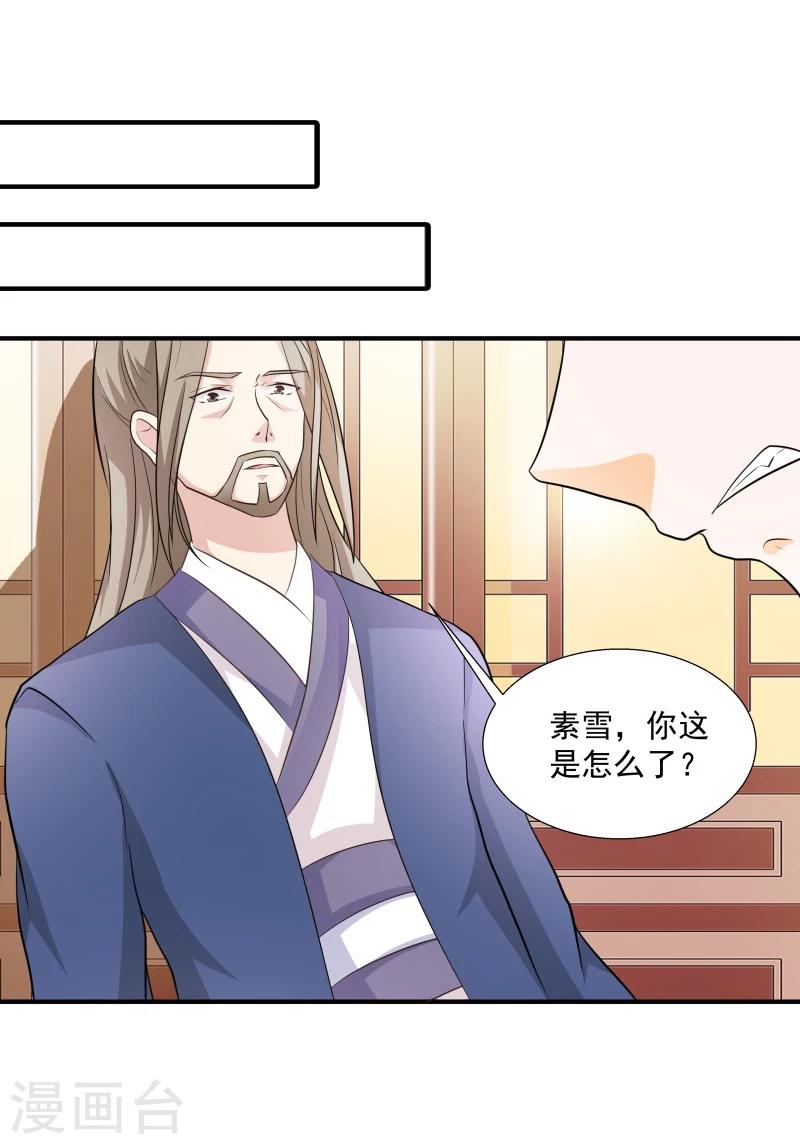第31话 皇上私下召见-第34话