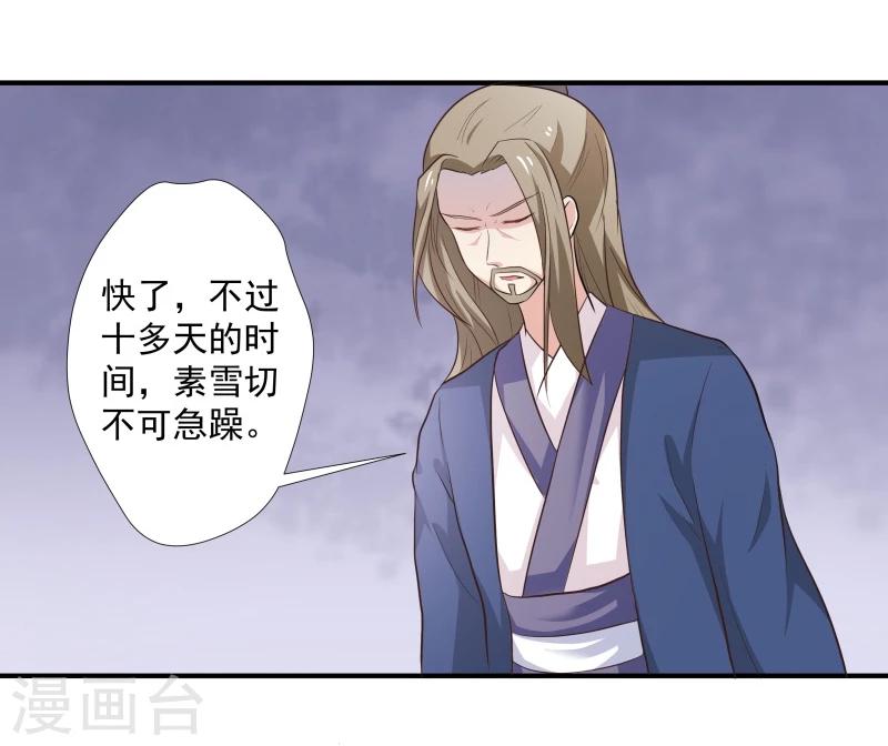 第31话 皇上私下召见-第34话