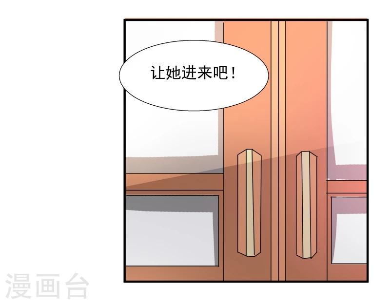 第31话 皇上私下召见-第34话
