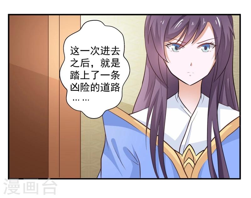 第31话 皇上私下召见-第34话