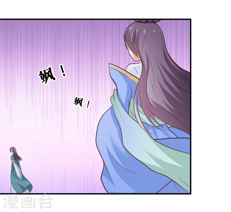 第31话 皇上私下召见-第34话