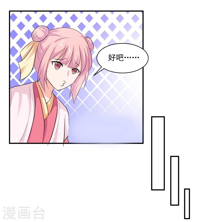 第31话 皇上私下召见-第34话