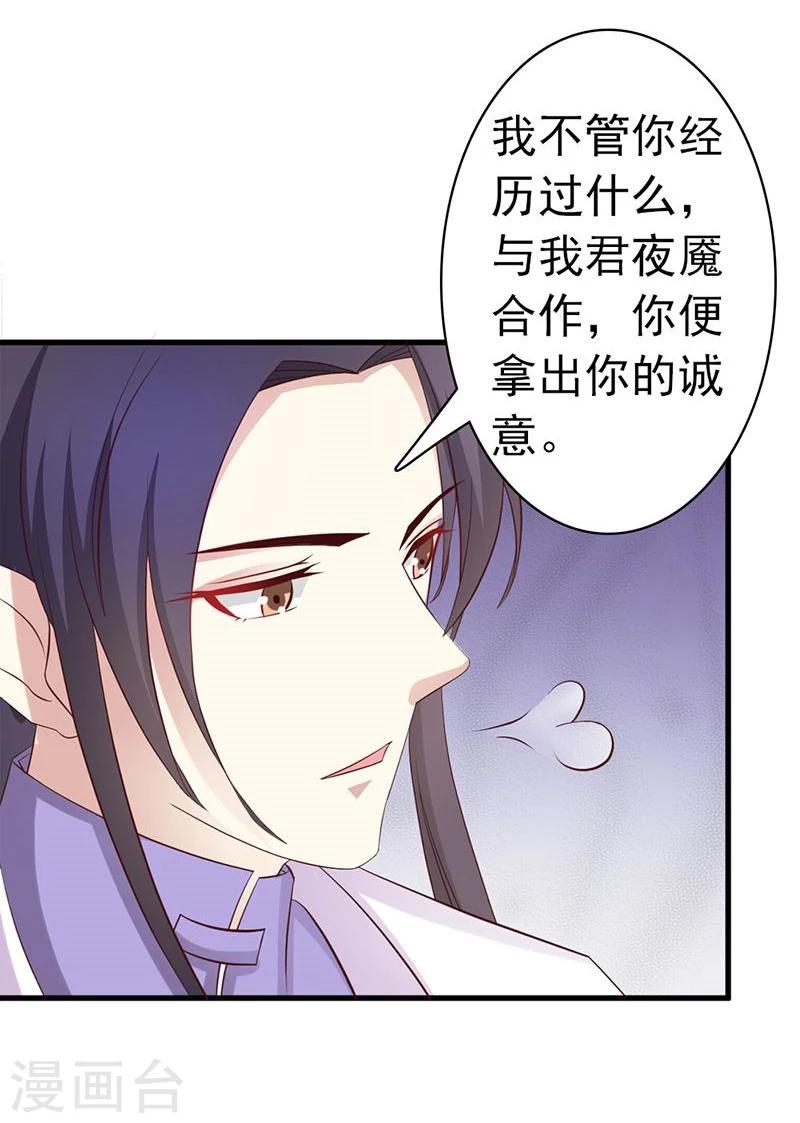 第33话 既已合作绝无背叛-第36话