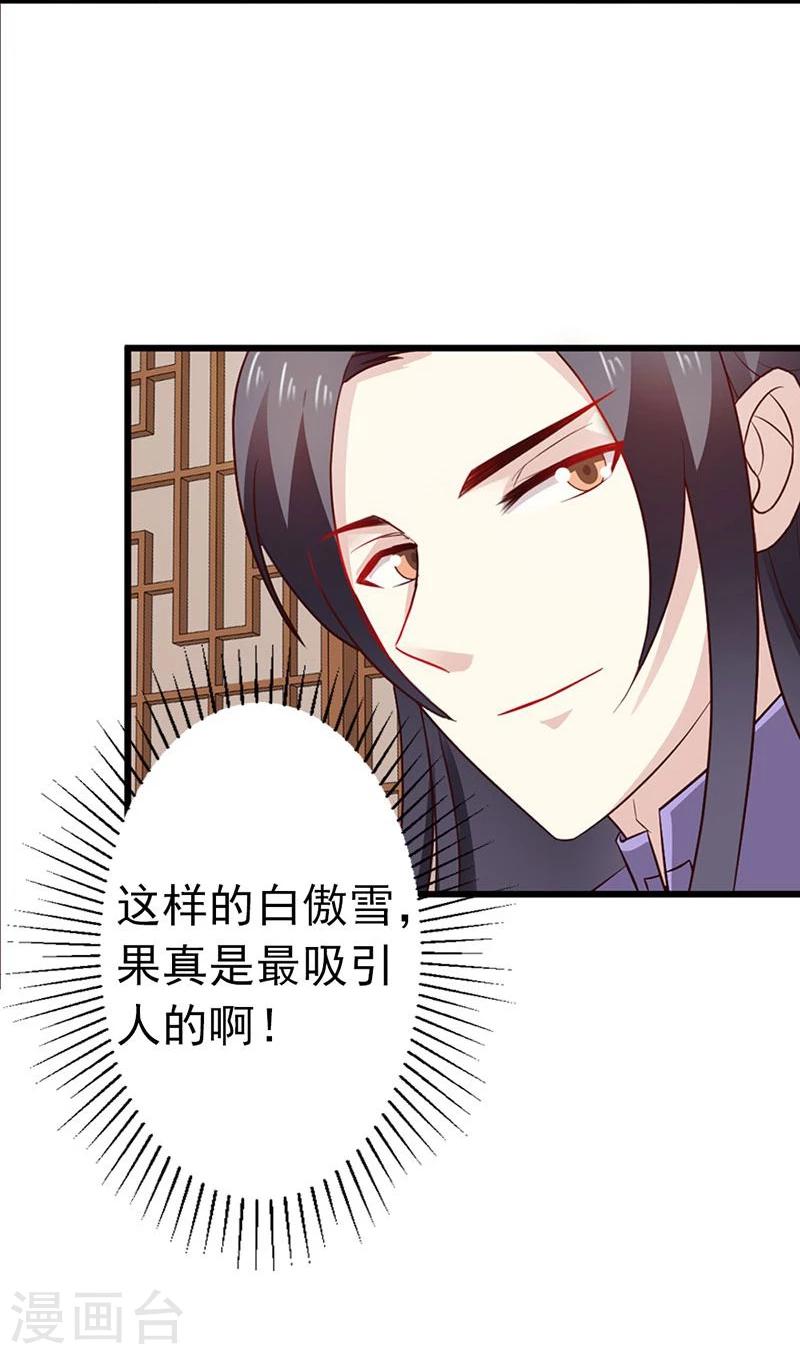 第33话 既已合作绝无背叛-第36话