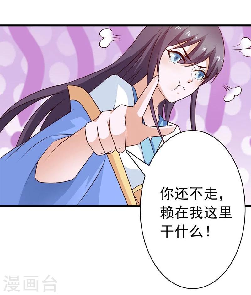 第33话 既已合作绝无背叛-第36话