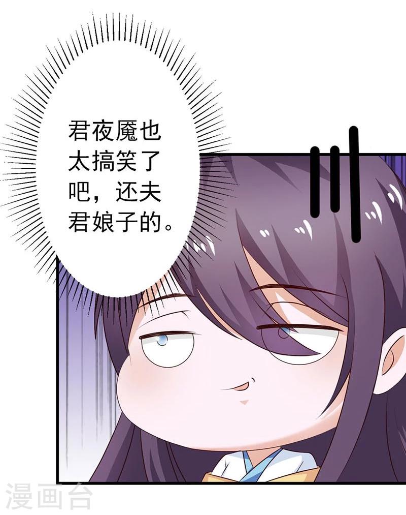 第33话 既已合作绝无背叛-第36话