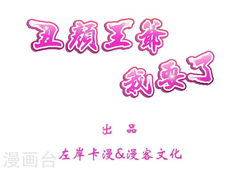 第33话 既已合作绝无背叛-第36话
