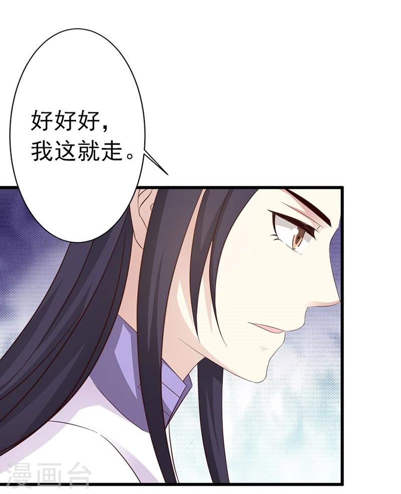 第33话 既已合作绝无背叛-第36话