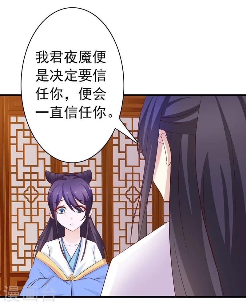 第33话 既已合作绝无背叛-第36话