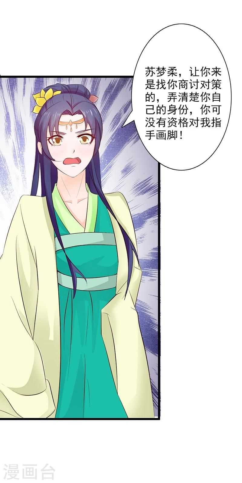 第35话 打道回府-第38话