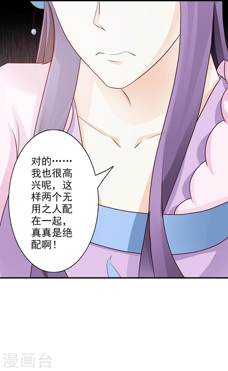 第35话 打道回府-第38话