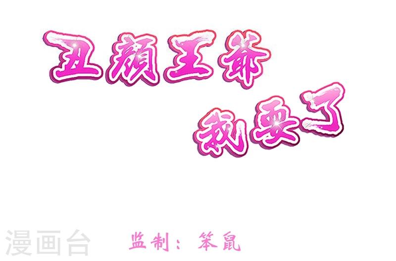 第35话 打道回府-第38话
