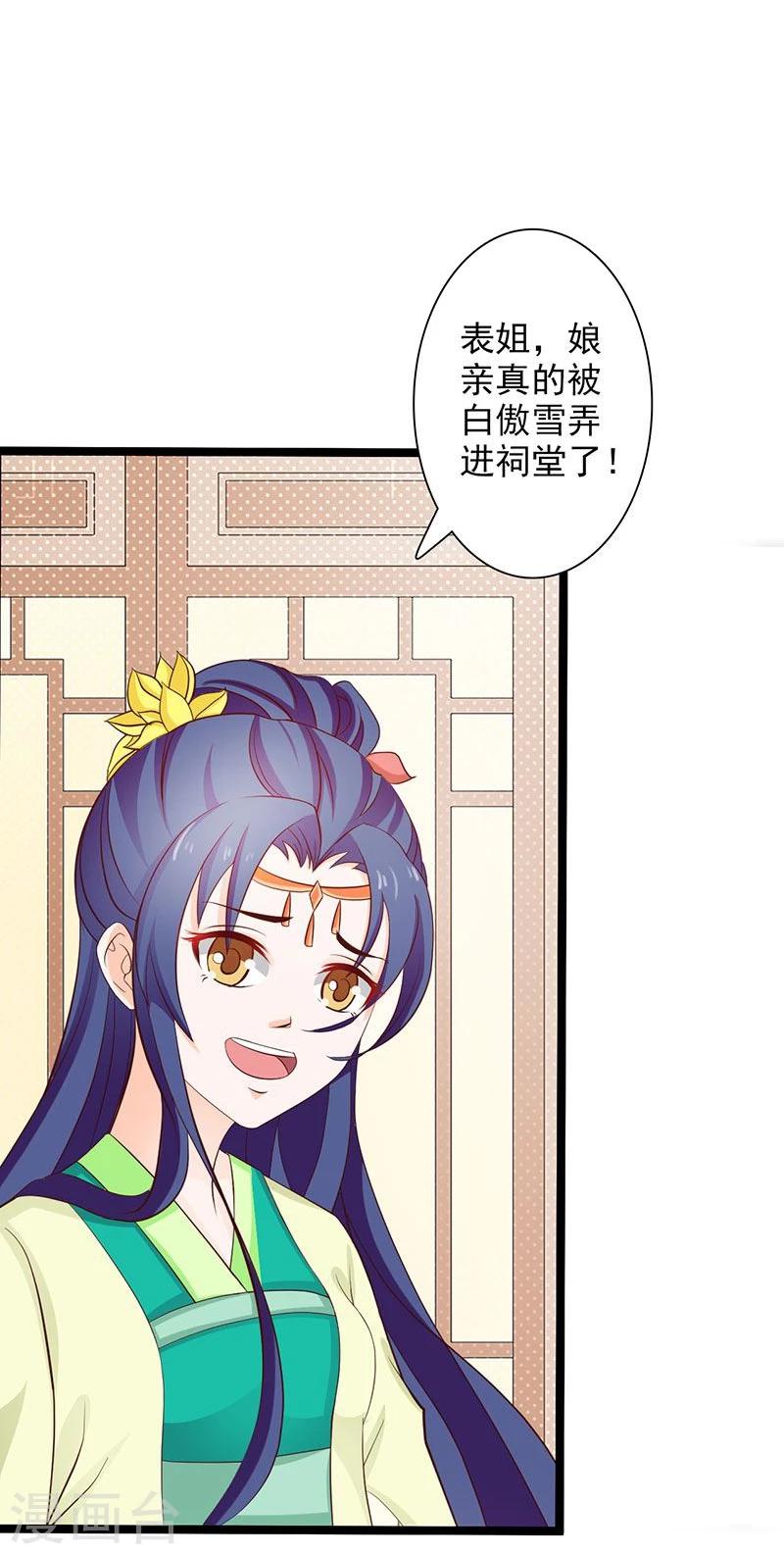 第35话 打道回府-第38话