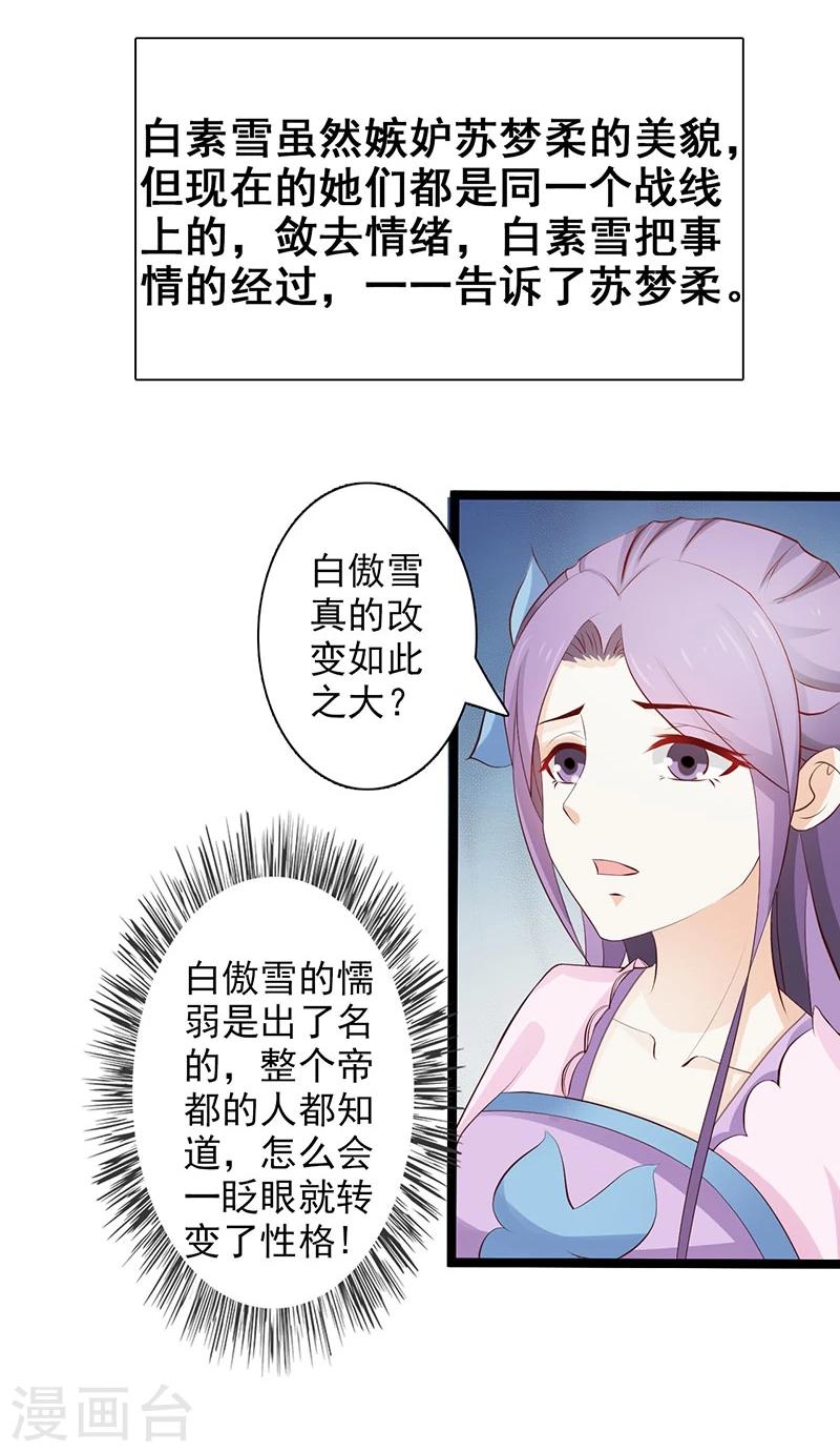 第35话 打道回府-第38话