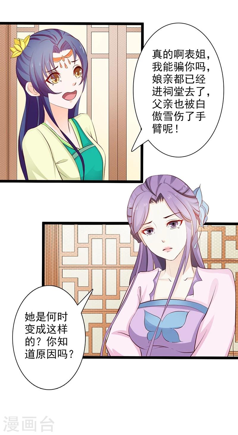 第35话 打道回府-第38话