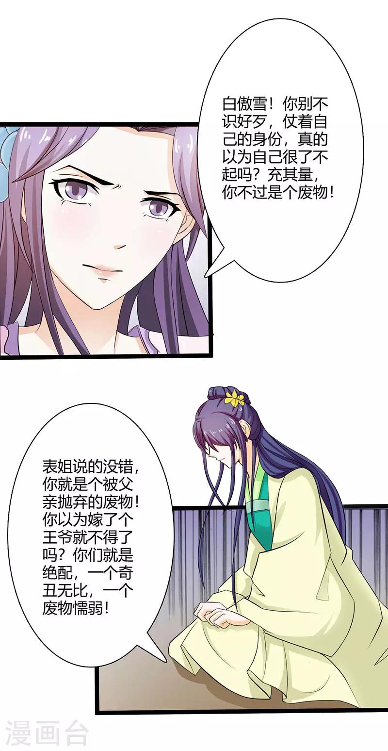 第37话 胆敢与我叫嚣-第40话