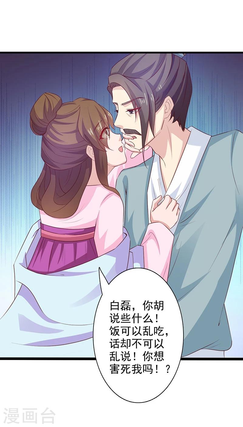 第39话 奸情-第42话