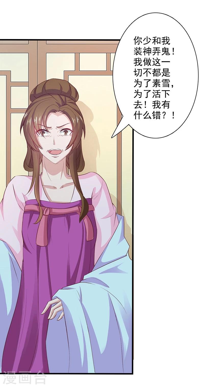 第39话 奸情-第42话
