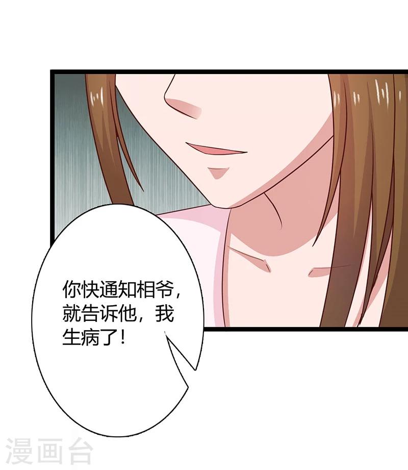 第39话 奸情-第42话