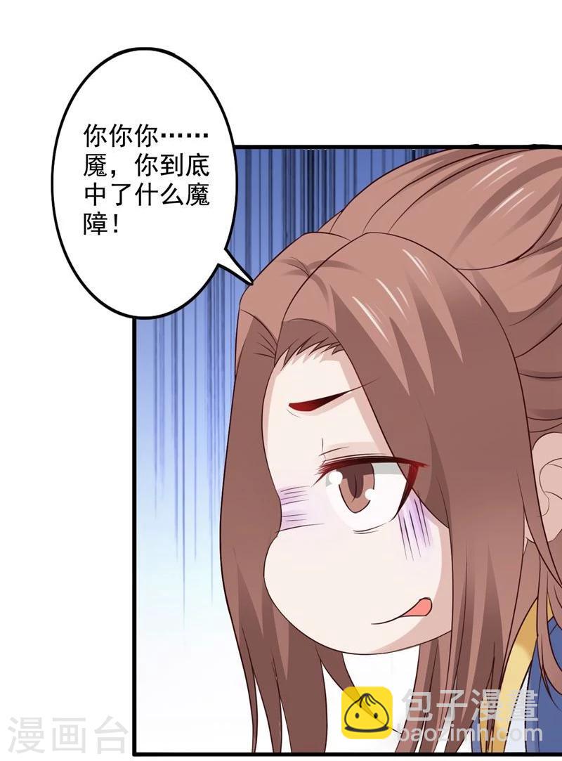 第41话 暗中保护小王妃-第44话