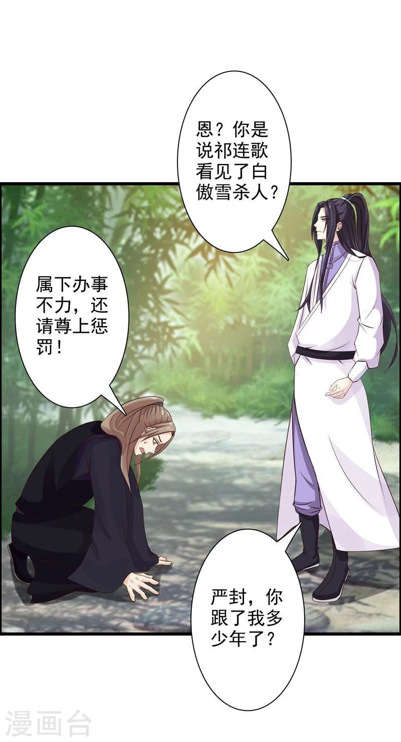 第41话 暗中保护小王妃-第44话