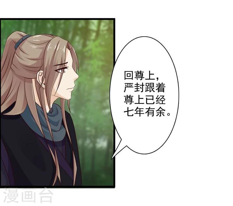 第41话 暗中保护小王妃-第44话