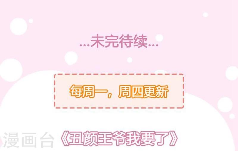 第41话 暗中保护小王妃-第44话
