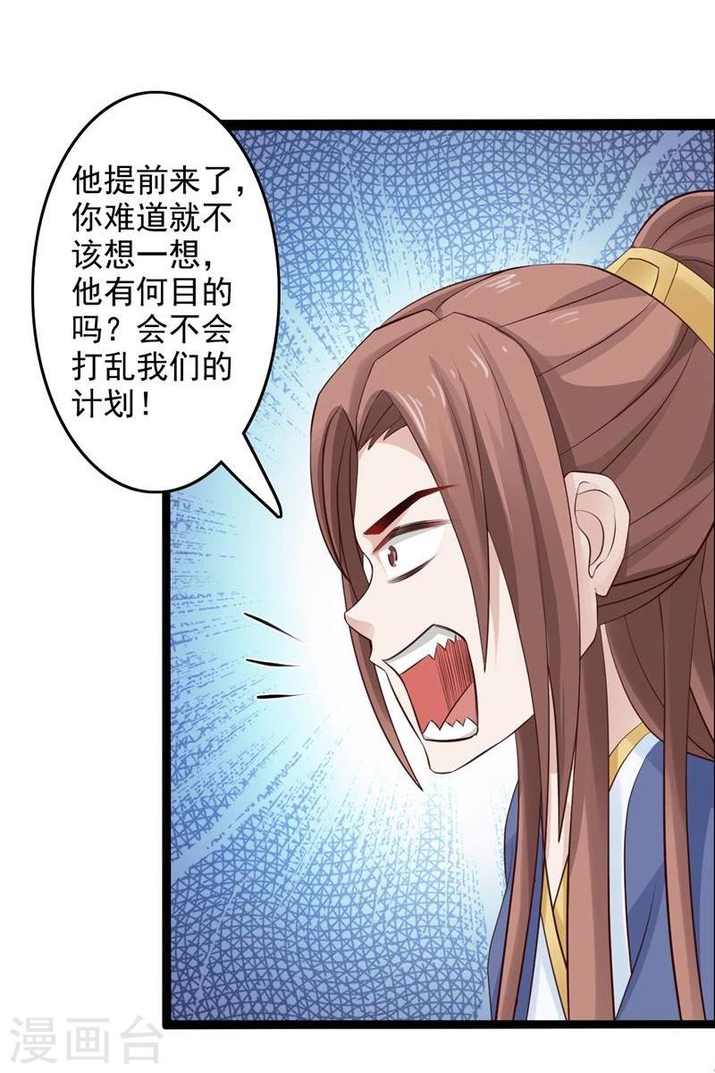 第41话 暗中保护小王妃-第44话