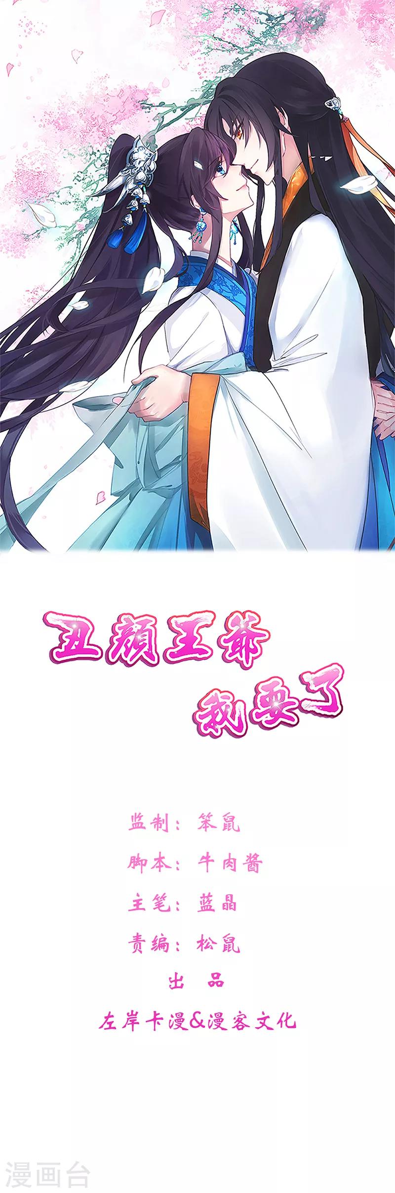 第43话 承诺之事决不食言-第46话