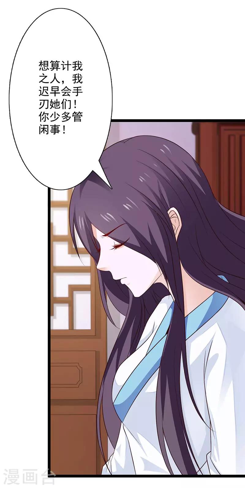 第43话 承诺之事决不食言-第46话