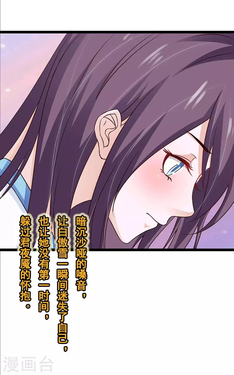 第43话 承诺之事决不食言-第46话