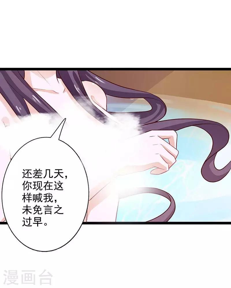 第43话 承诺之事决不食言-第46话