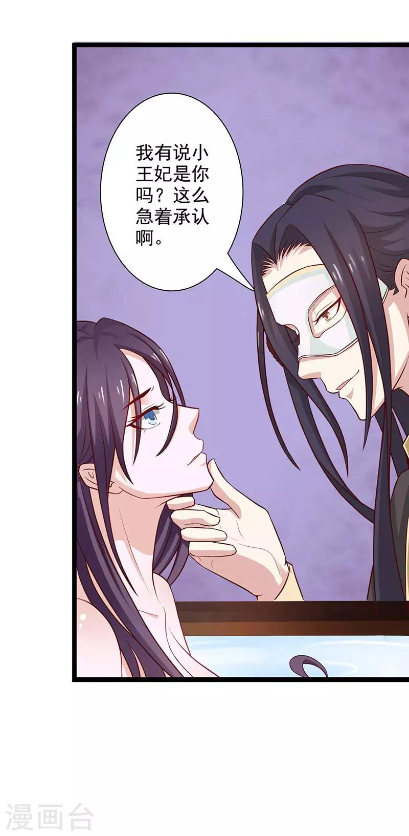 第43话 承诺之事决不食言-第46话