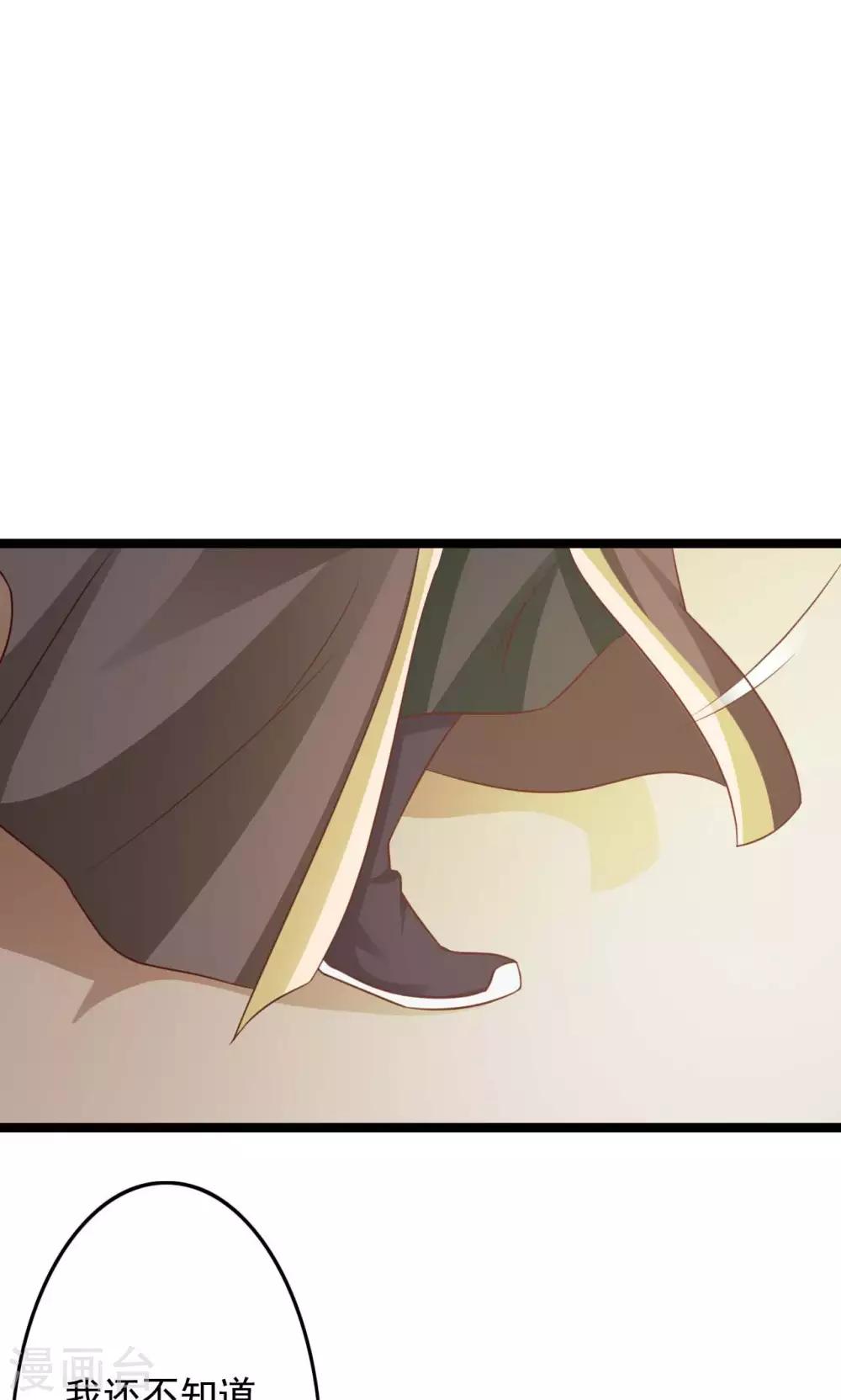 第44话 算你狠-第48话