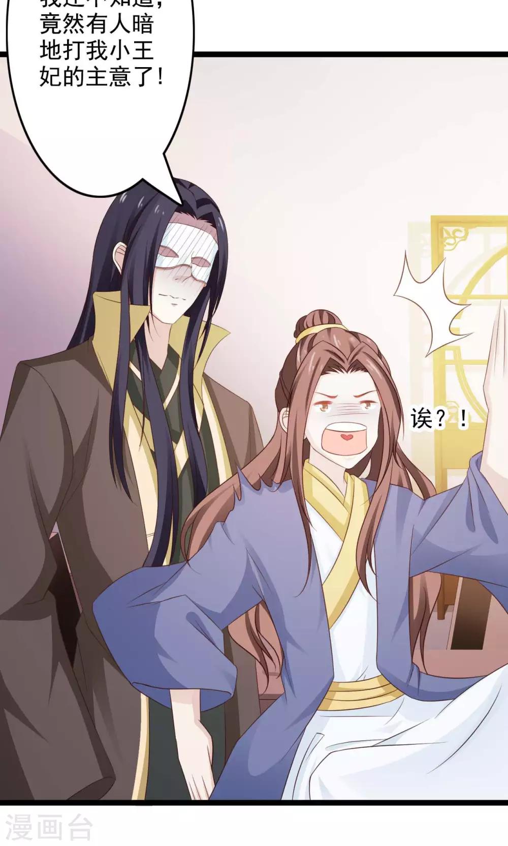 第44话 算你狠-第48话